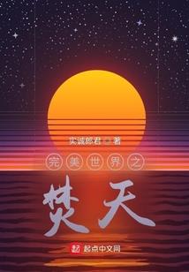 西游之诛仙伐佛