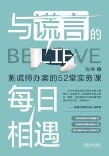 呆萌小青梅：妖孽竹马太腹黑 第一册