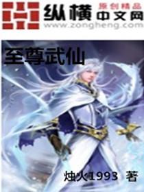 凡世仙修