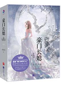 六指禽魔