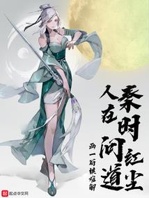 腹黑男女终极对决