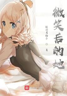 女医难嫁
