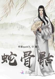 天行八部