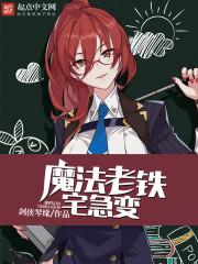 恶魔狂欢曲