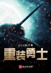 异国重生之校草是女生！