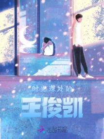 末世致命守护者