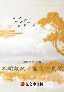 长生：从一块土地开始