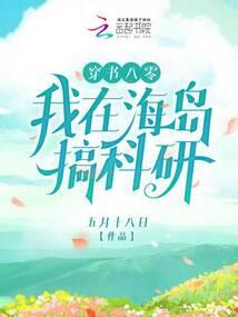 同居！离家霸少赖上搞怪丫头