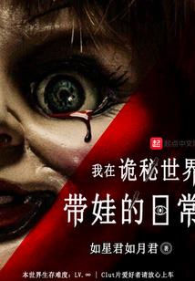 星铁：降临遇怪敕令神霄天君
