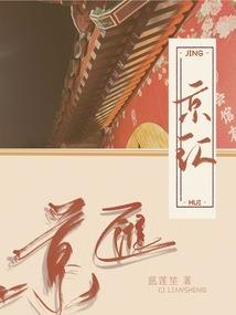 随身空间之极品村姑