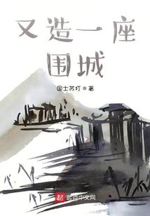 仙界小三爷