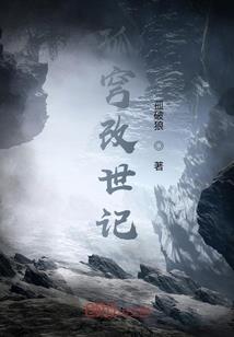 大修真主