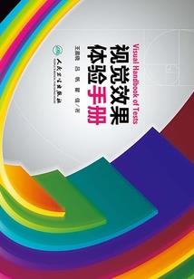 转动的命运之轮