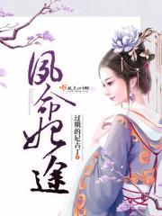 腹黑娘子不要跑