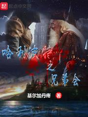 万古封禁