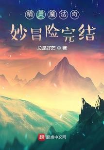 不一样的修仙世界