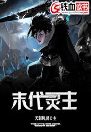 铸圣林洛