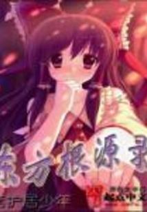医女在农家