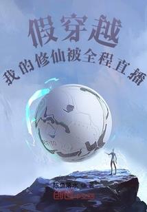天魔学院