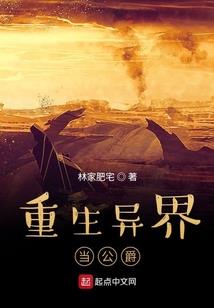 我把神仙当宠儿之妖女乱国