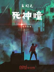 超神学院绝世系统
