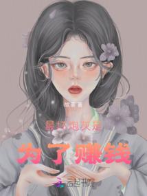我真的是个鬼差