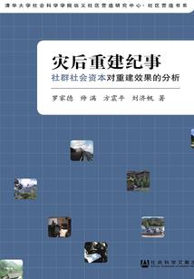 仙域奇谈