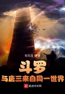纵驰异界
