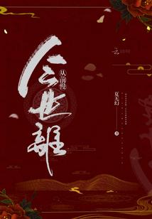 天王神-血魔