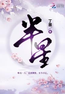 替身爱人，完美逆袭
