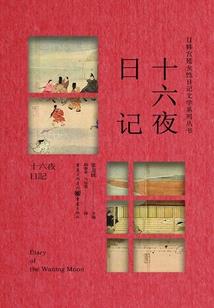 Re从零：虚饰的尽头