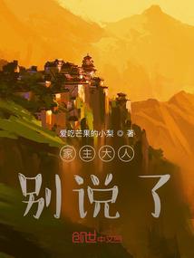 野蛮娇妻不妥协