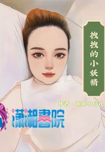 狐狸世兄和白兔太监到底哪个好