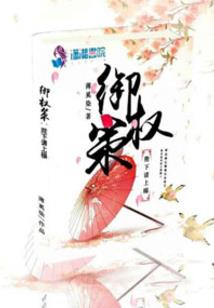 位面生存系统