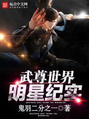 最后一个散修