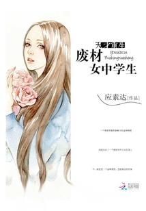 今生未末