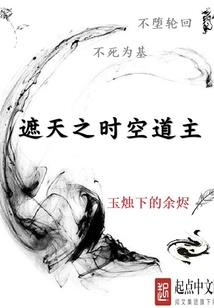 黑妖修仙传