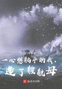 穿越之清冷小姐不好惹