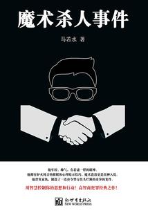 囚徒在末世