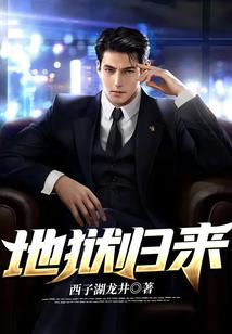 与妖为谋：邪妃要逆天