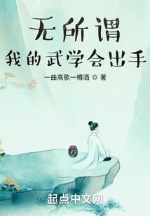 我真在享受人生