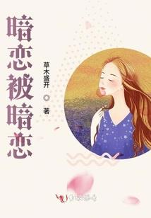 无法言说的爱恋