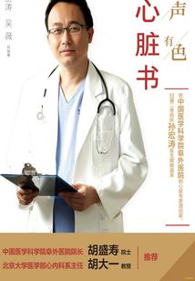 梦幻之旅之水晶恋