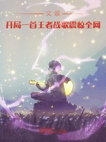 妖祸天