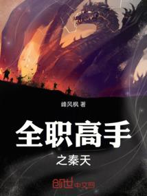祸缘