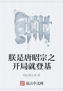 一球惊人