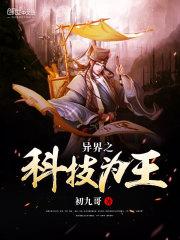 当上帝拯救大荒