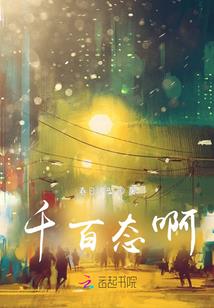 帝少溺宠国民男神是女生