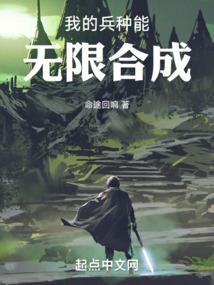 修仙修成精神病，只有我能治愈