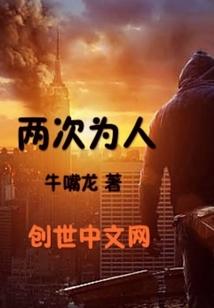 我能见到鬼